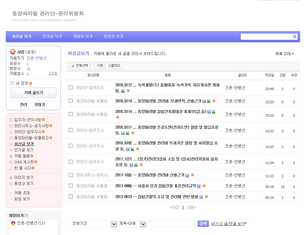 녹색개발(주) 이미지