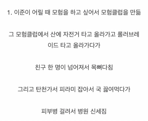 흔한 남자 연예인의 못말리는 일화.jpg | 인스티즈