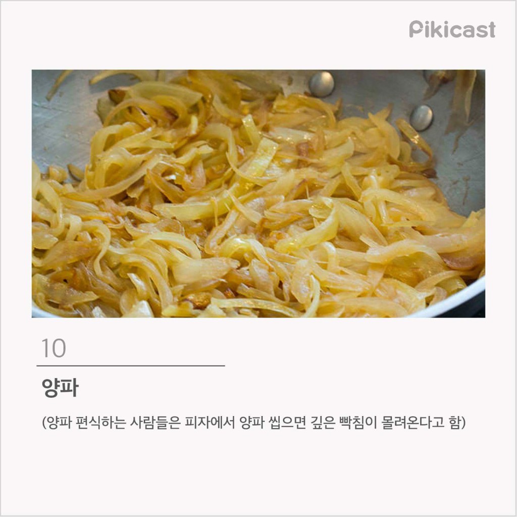 한국인이 가장많이 편식하는 음식TOP15 | 인스티즈