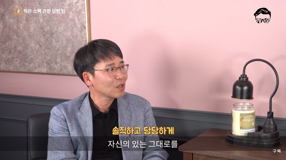 전 삼성 인사총괄이 말하는 면접 잘보는 방법.jpg | 인스티즈