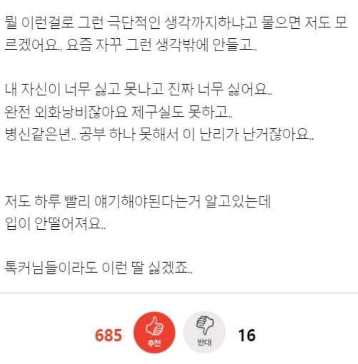 부모님을 속이며 살고있어요 저 어떡하죠 | 인스티즈