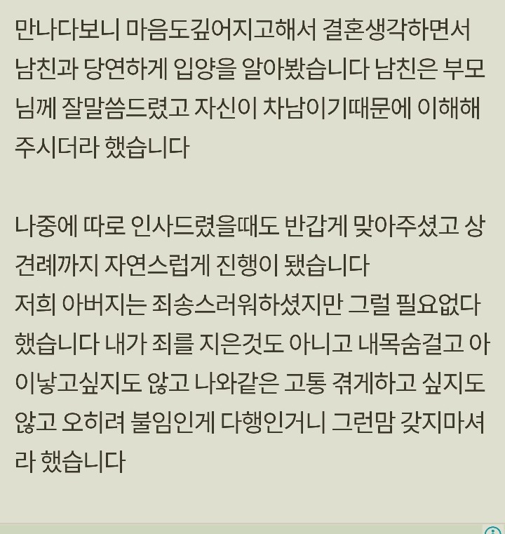 아이 못갖는게 죄송해야만 하는 일인가요? | 인스티즈