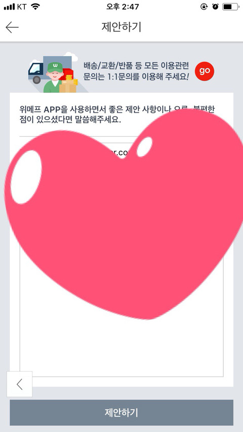 위메프가 생각하는 인류= 여성 남성 엄마(육아는 엄마가)+수정 | 인스티즈