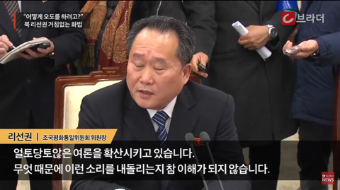 남측 땜에 빡친 북한 위원장.jpg | 인스티즈