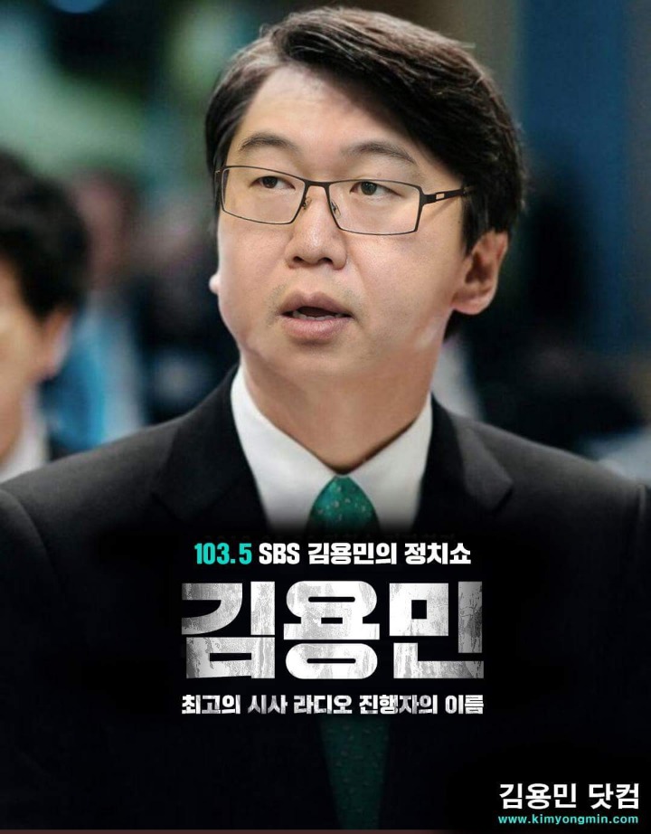 마지막 청취율 조사 홍보하는 김용민.jpg | 인스티즈