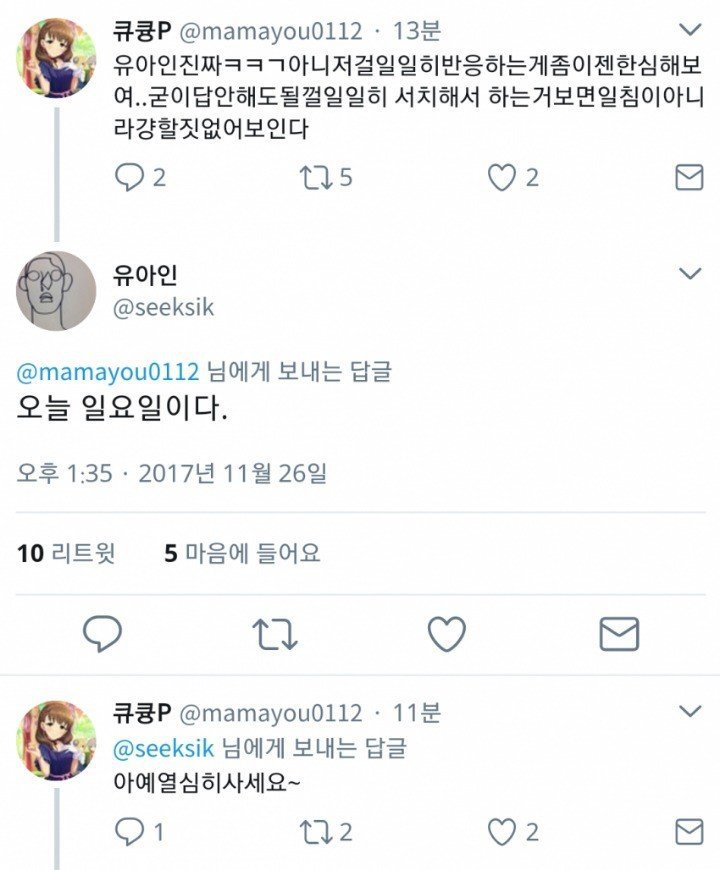 사실로 승부하는 유아인 | 인스티즈