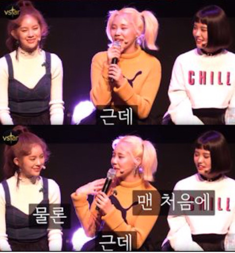 대중들의 외모평가에 대해 얘기하는 모모랜드 주이 | 인스티즈