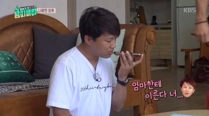[용띠클럽] 아빠 나 데이터 1기가만 ... | 인스티즈