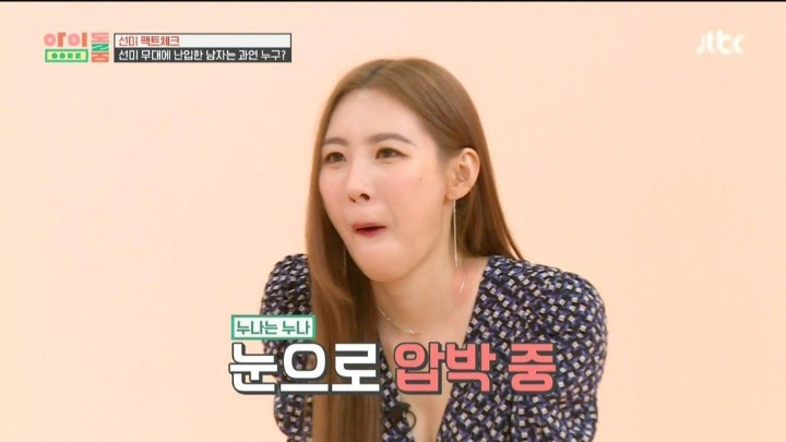 정형돈:동생분 선미의 단점 하나만 말해주세요 | 인스티즈
