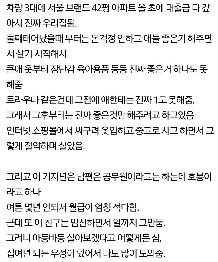 거지 퇴치하고싶어요 1 | 인스티즈