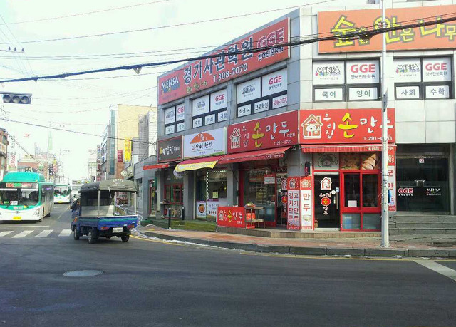 우리집손만두 이미지