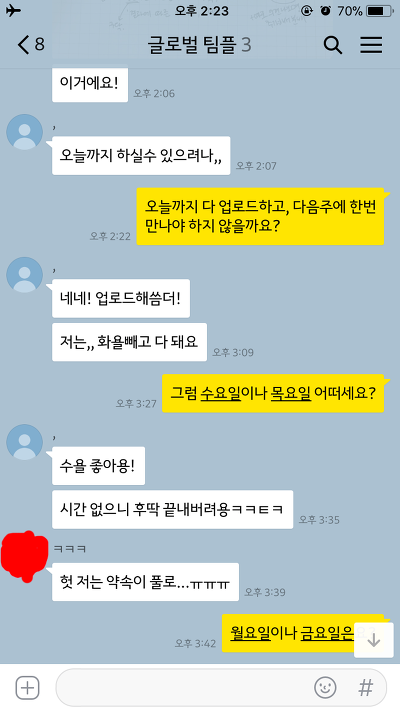 양심 팔아먹은 조별과제 근황 | 인스티즈