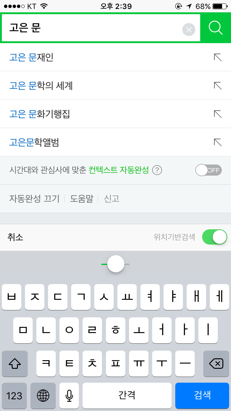 미투운동 성추행(폭행) 가해자 이름 뒤에 문을 치면 문재인이 자동검색으로 뜸 | 인스티즈