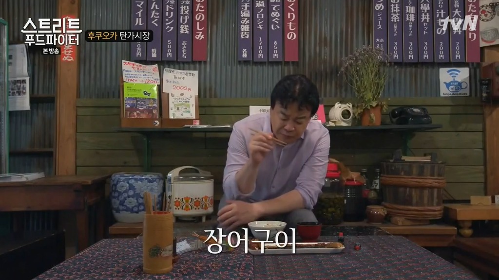 [스트리트푸드파이터] 후쿠오카 탄가시장 대학덮밥 | 인스티즈