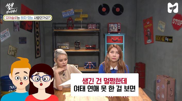 생긴건 멀쩡한데 연애 못하는걸 보니...어디 하자 있는거 아님?? | 인스티즈