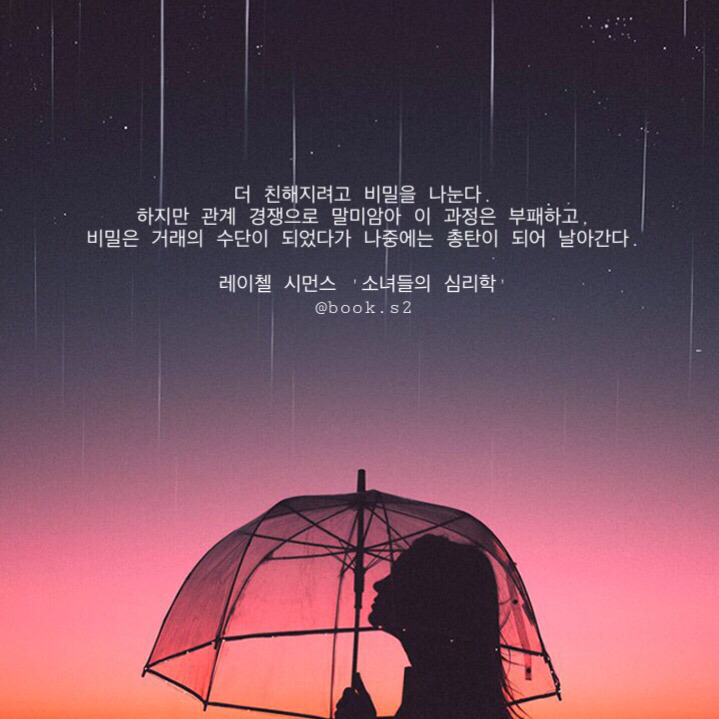 다행이다. 내가 사랑하는 사람이 나를 사랑하지 않아서 | 인스티즈