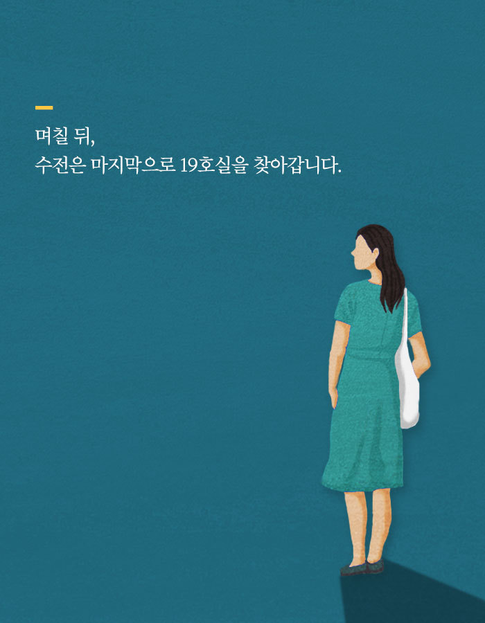 [책소개] 그녀가 남편에게 바람을 폈다고 말한 이유 | 인스티즈