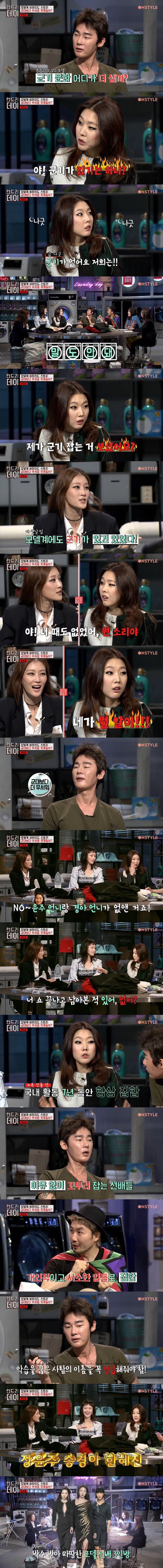 모델계의 악습이 사라진 이유.jpg | 인스티즈