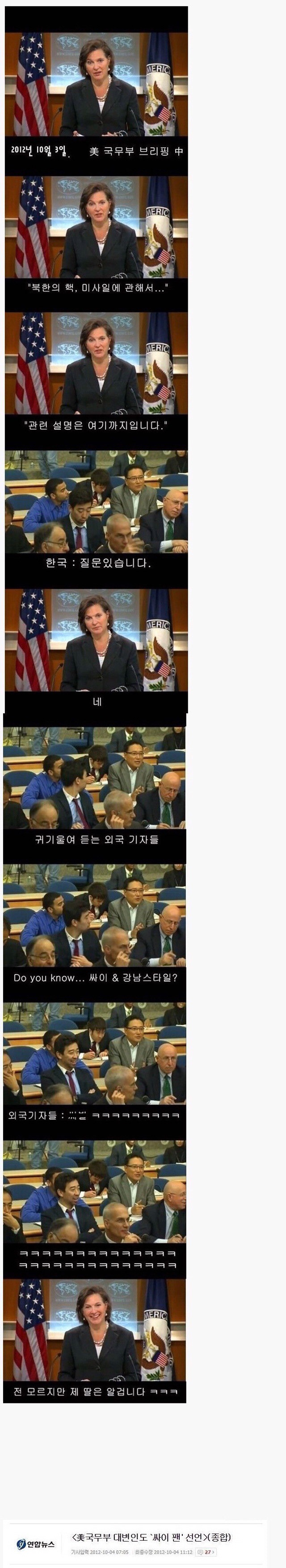 외교로 문재인을 까는 기자들의 질문수준 | 인스티즈