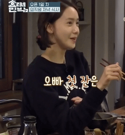 [효리네민박2] 윤아 미모보고 감탄하는 손님들.jpgif | 인스티즈
