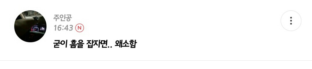 여자들은 질투가 너무 심해~ㅎㅎ | 인스티즈