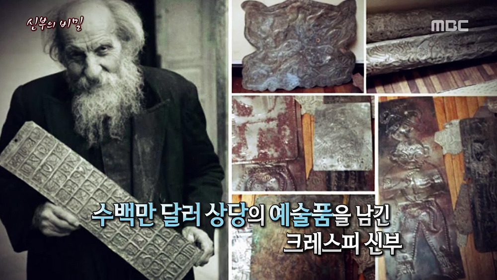 [서프라이즈] 히틀러로 추정되던 에콰도르 신부 | 인스티즈