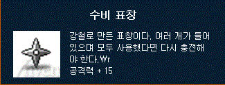 옛날 메이플 표도 템트리.jpg | 인스티즈