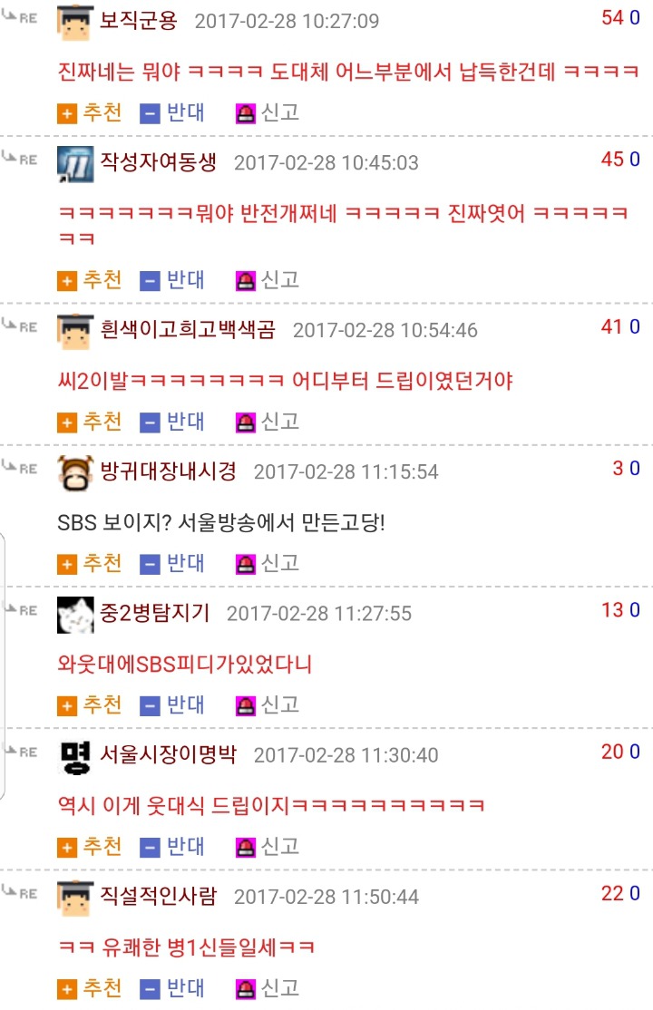 팩트를 들이대자 꼼짝 못하는 웃대인.jpg | 인스티즈