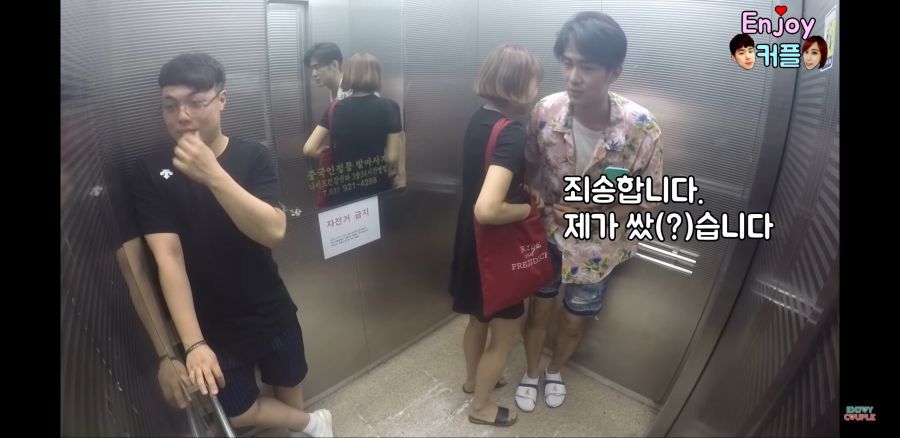 약스압) 엘리베이터 몰카.jpg | 인스티즈