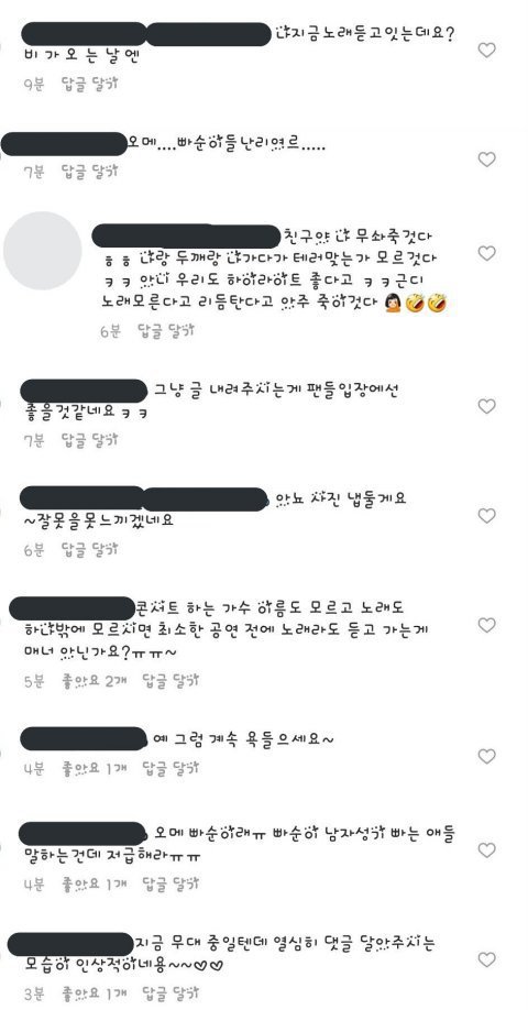 어느 한 아이돌 광주 콘서트에서 몇몇 관람객들의 좋지않은 태도와 주최측의 만행과 무책임한 태도 | 인스티즈