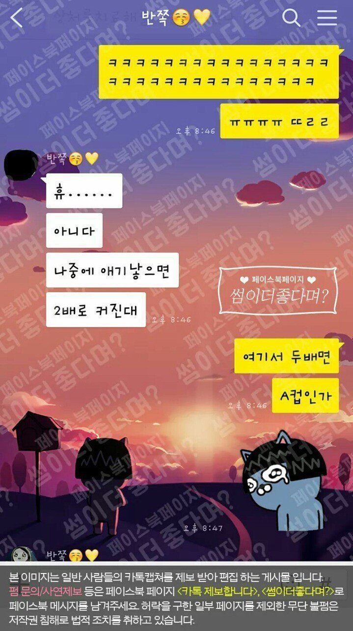 여친의 고민을 들어주는 남친 | 인스티즈