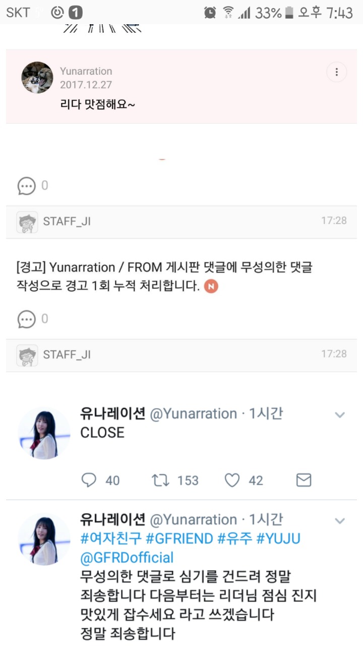 여자친구 공식카페의 이상한 운영.jpg | 인스티즈