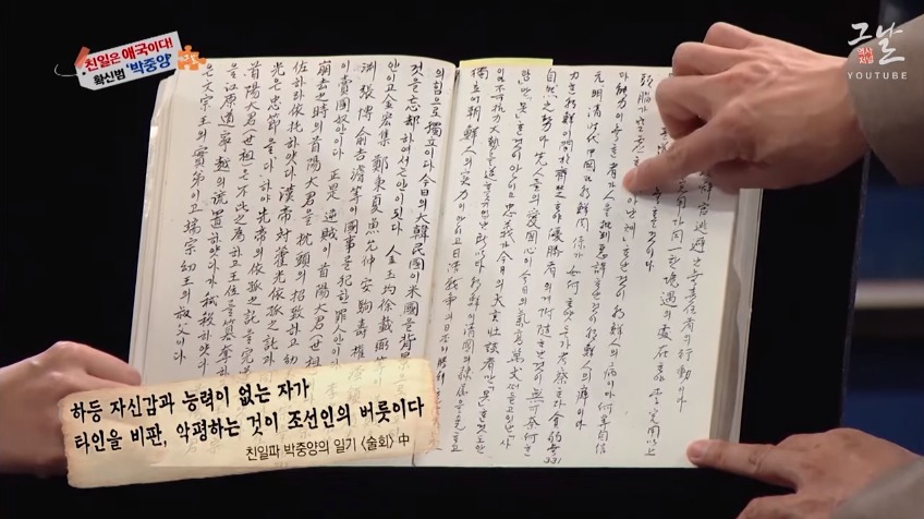 나는 친일은 하였으나 민족반역자는 아니다 | 인스티즈