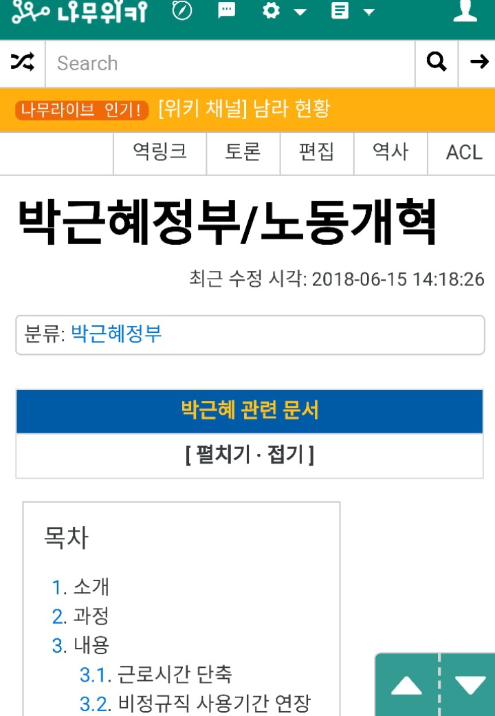 주52시간 정책은 문재인정부때부터 추진되어온 정책이 아닙니다 | 인스티즈