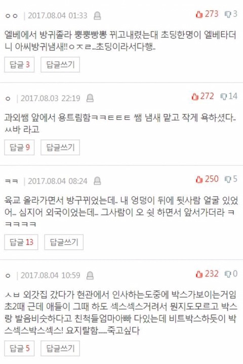 나랑 쪽팔림 썰 대결할 사람?ㅋ쿠ㅜㅠㅠ쿠ㅠㅜㅋㅋㅋㅋㅌ | 인스티즈