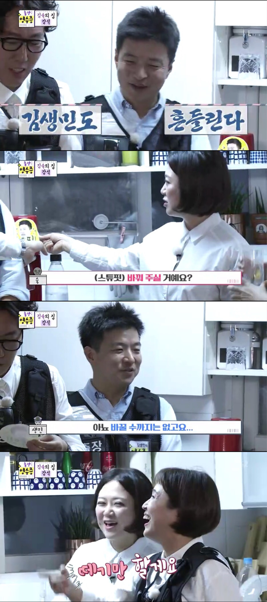 [김생민의영수증] 통장요정도 흔들리게 만든 소비요정의 잇 아이템.JPG | 인스티즈