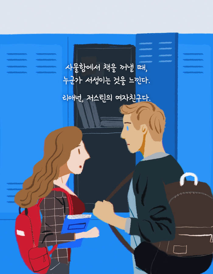 [책소개] 16년 째 매일 다른 사람 몸에서 깨어남 ㄷㄷ | 인스티즈