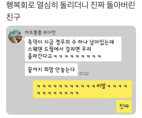 행복회로 이미지