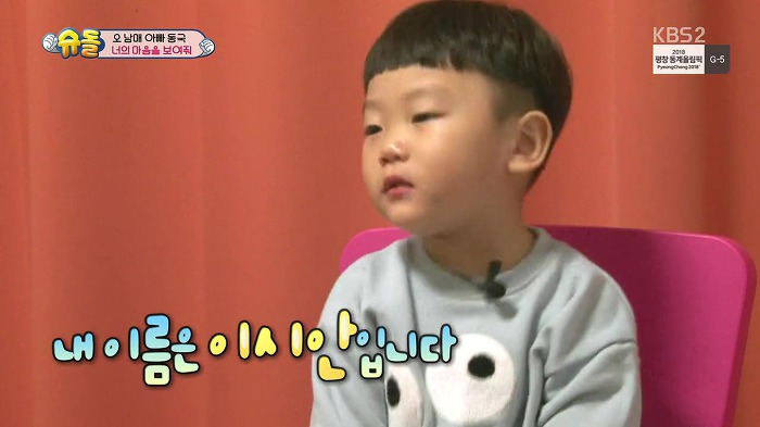 [슈퍼맨이돌아왔다] 설수대 속마음 토크 | 인스티즈