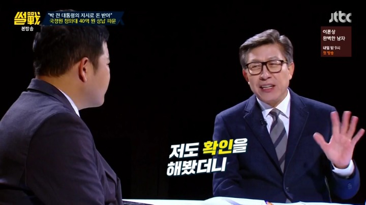 썰전 김구라 의문의 팩폭.jpg | 인스티즈