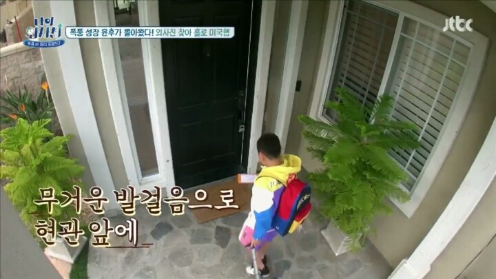 심즈 집같은 나의외사친에서 후가 머무는 미국집 | 인스티즈