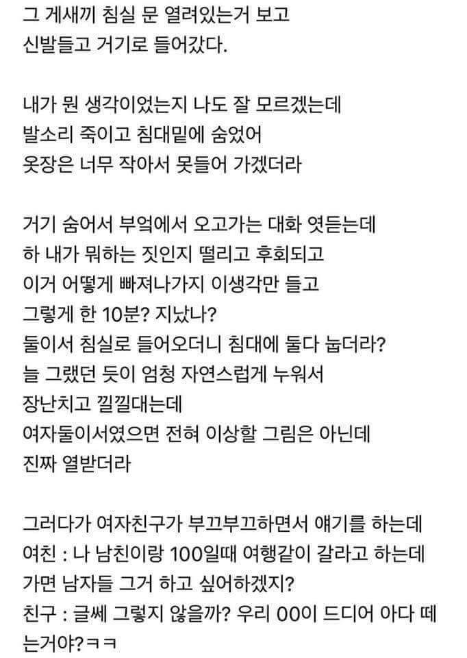 여자친구의 게이친구.jpg | 인스티즈