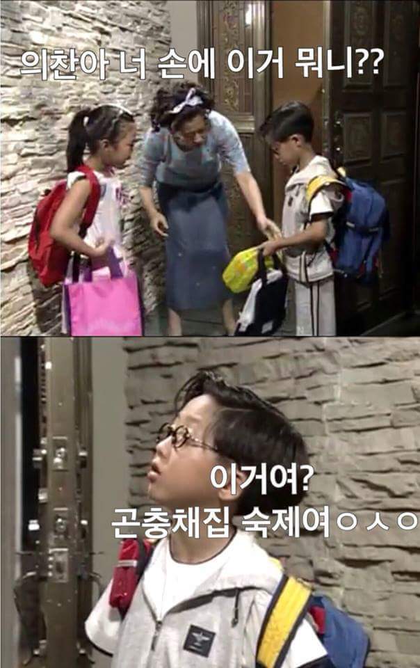 순풍산부인과 미달이의 방학숙제 | 인스티즈