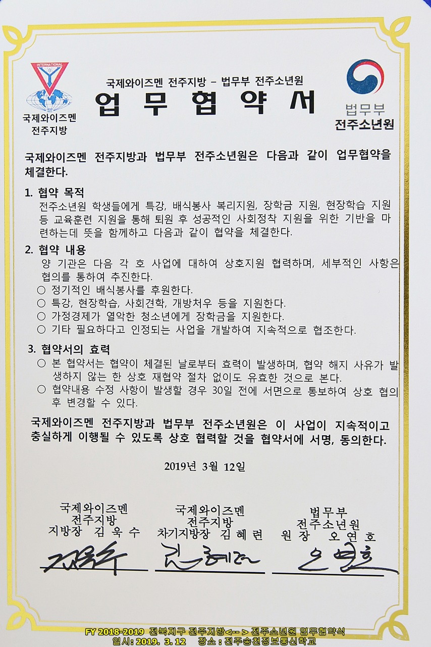 전북통신 이미지