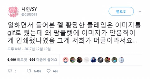 디자이너의 고충.gif | 인스티즈