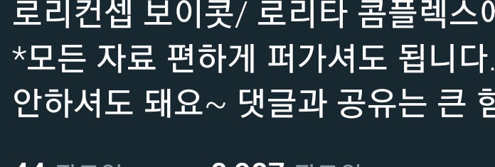 고등학생과 성관계한 남경찰 뉴스에 달린 댓글. (혐오주의) | 인스티즈