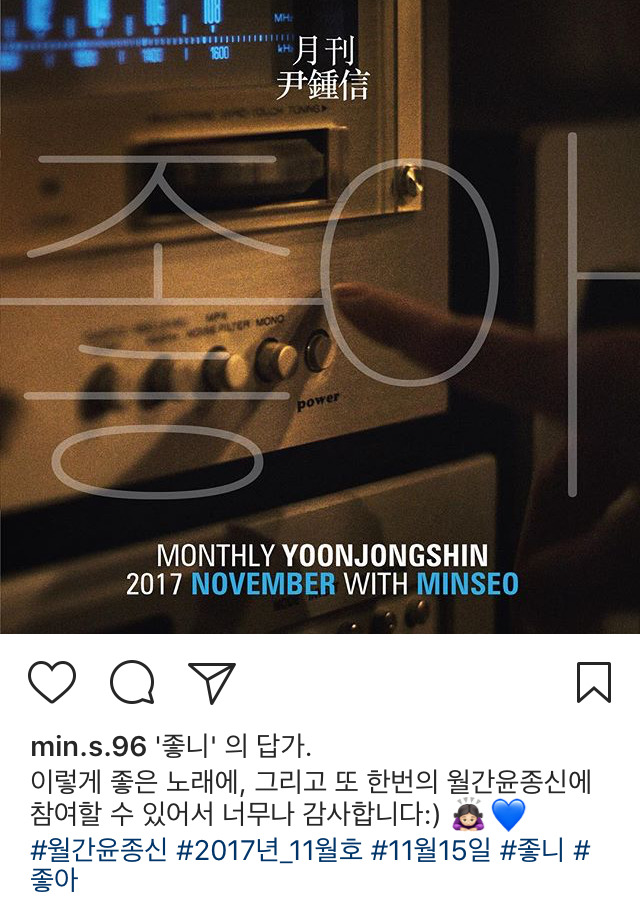 윤종신 ‘좋니’ 답가 ‘좋아’ 발표 | 인스티즈