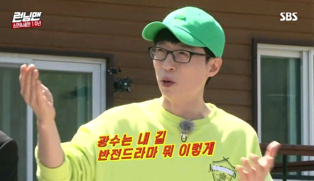 본인 후계자 등장에 기뻐하는 유재석.jpg | 인스티즈