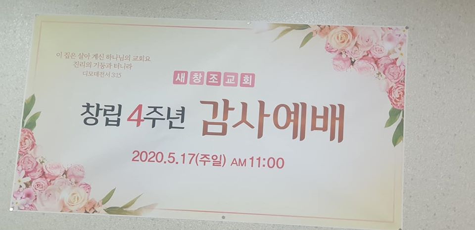 새창조 이미지