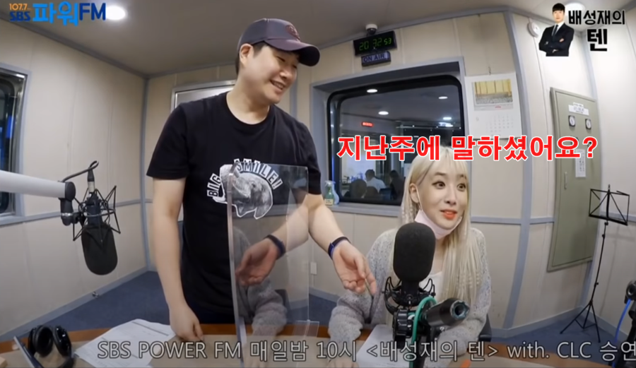 다른 걸그룹보고 즐거워한 배성재가 섭섭한 러블리즈 유지애.jpg | 인스티즈